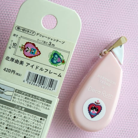 yumi kitagishi x Hobonichi Techo Deco Rush