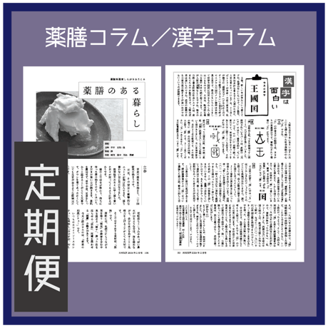 ［新規定期購読］｜定期購読なら送料無料｜「月刊気学」＊2026年寒露号（10月)からのお届けとなります