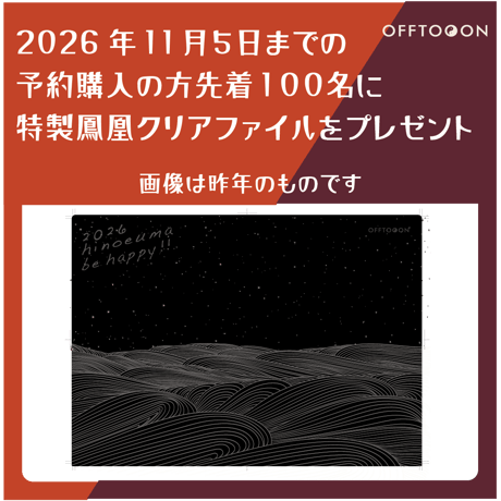 ✺ 予約販売 ✺ 先着100名様にクリアファイルプレゼント★2027年 遁甲盤入カレンダー＋2027年の運勢解説本＆解説動画セット