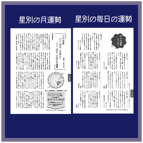 [まずは１冊読んでみようかなって方向け] 月刊気学(2026年寒露号10月)