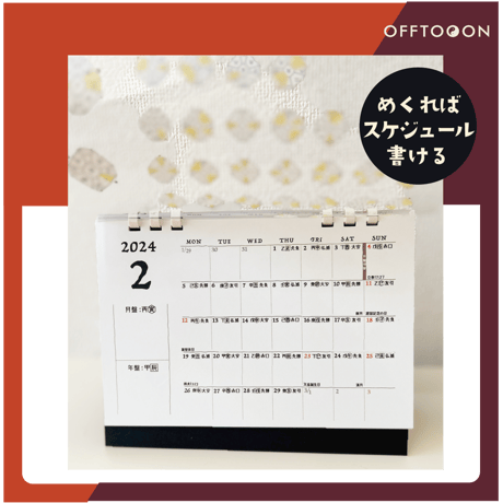 ✺ 予約販売 ✺ 2027年✦✧いざ！花札カレンダー ✦✧単品（遁甲盤カレンダー2027)
