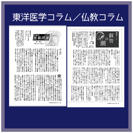 [まずは１冊読んでみようかなって方向け] 月刊気学(2026年寒露号10月)