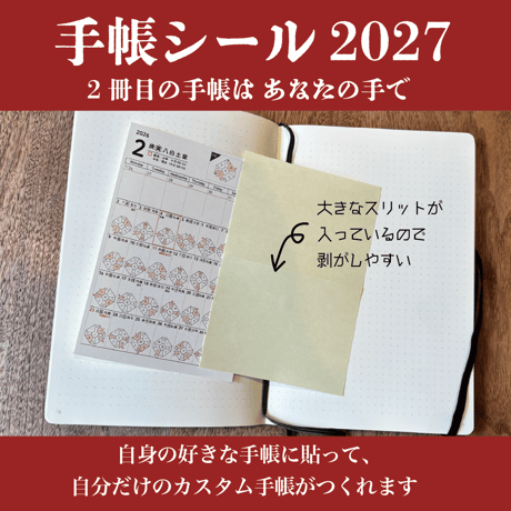 【月刊気学定期購読者様限定】❖送料無料❖ 2027年展望手帳＆手帳シールセット 10/21（木）20:00までの申込で月刊気学11月号に同梱