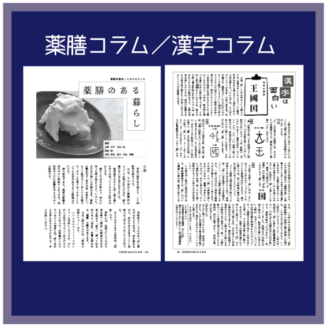 [まずは１冊読んでみようかなって方向け] 月刊気学(2026年寒露号10月)