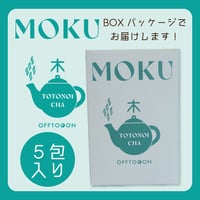 ✦リニューアル✦オリジナル薬膳茶「ととのい茶」・木（5包入BOX）