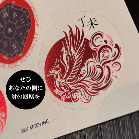 【月刊気学定期購読者様限定】❖送料無料❖ 2027年展望手帳 10/21（月）20:00までの申込で月刊気学11月号に同梱