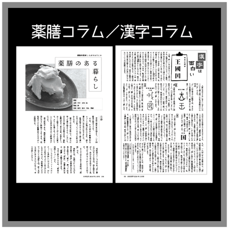 [まずは１冊読んでみようかなって方向け] 月刊気学(2026年白露号9月)