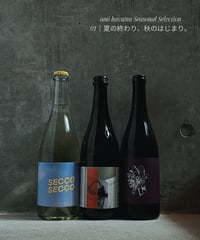01｜夏の終わり、秋のはじまり【ami hayama Seasonal Selection】