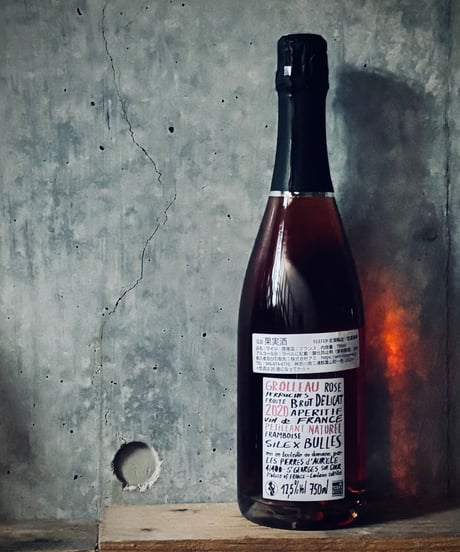 Bulles Rose 2020 ブリュ ロゼ　ペットナット