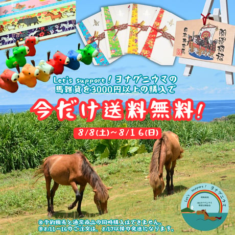 はしっこに、馬といる