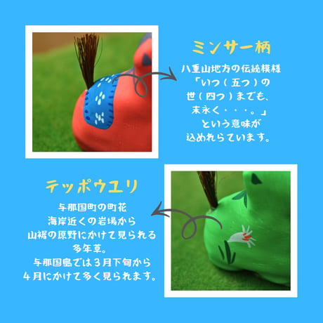 NEW琉球張子（小）　模様入り　ニャン山工房コラボ　与那国馬ver