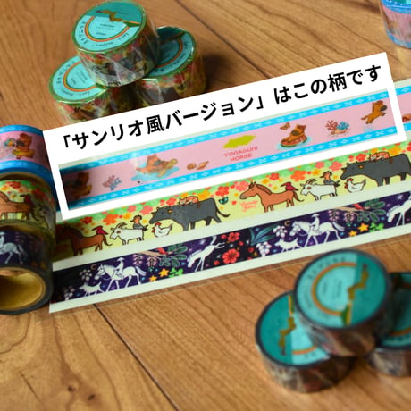 マスキングテープ　サンリオ風バージョン