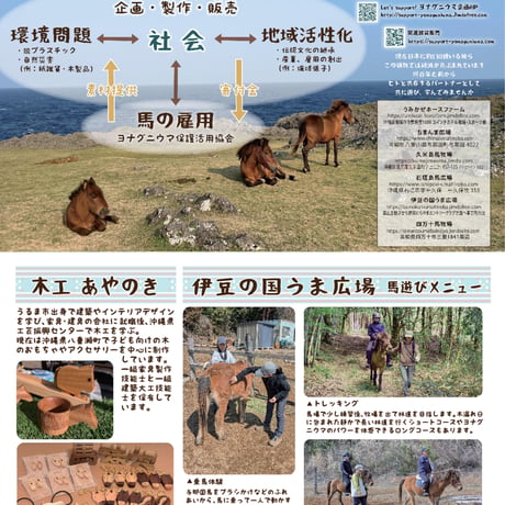 予約受付中　沖縄月桃紙　2027与那国馬カレンダー