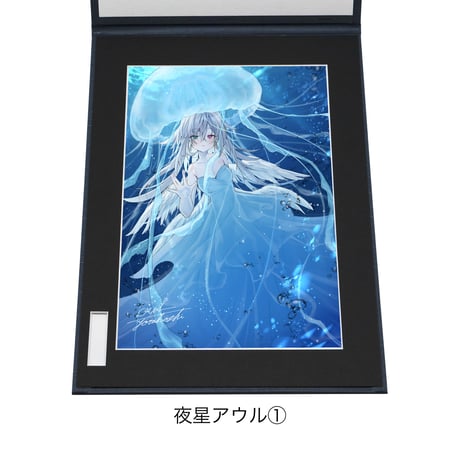 【10月発送予定】Art Portfolio A4サイズ 全3種【夜星アウル Artist SpotLight】
