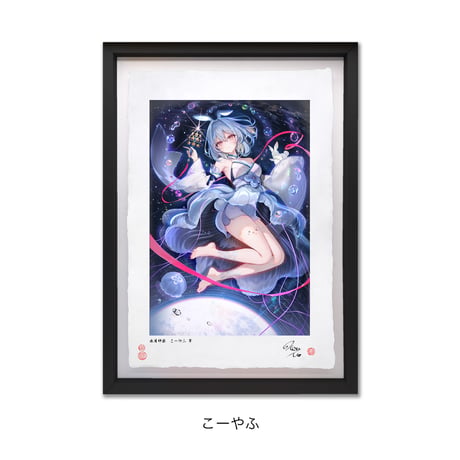 今代浮世絵A3＋サイズ専用額装オプション【京まふ2026】