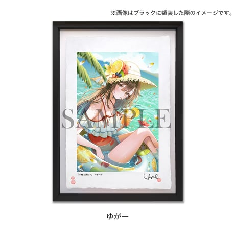 今代浮世絵A3＋サイズ専用額装オプション【サマコレ2026】