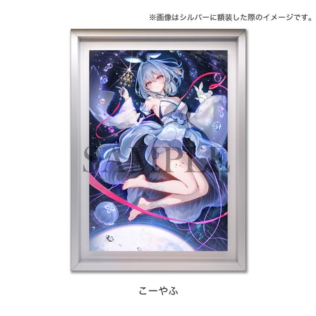 【複製原画・INTENSE OE A3+サイズ専用】額装変更オプション【京まふ2026】