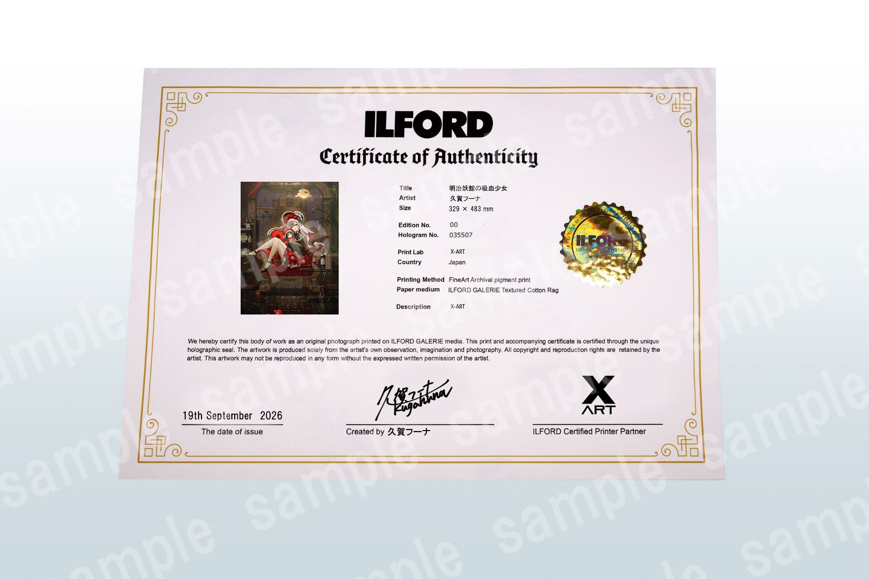 複製原画 / ILFORD社認定RGBジークレー印刷 A3+サイズ【京まふ2026