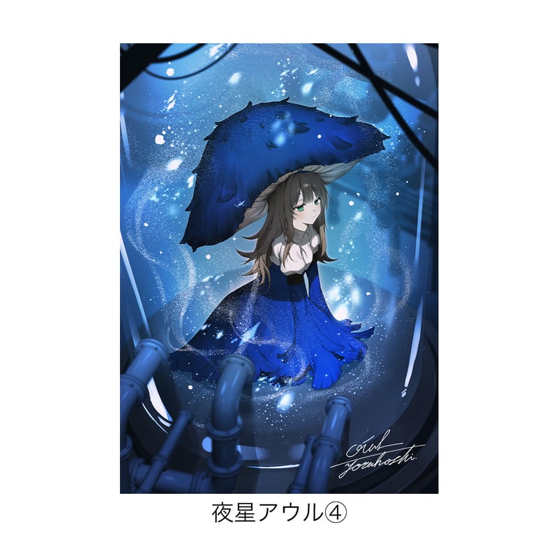 【新品】PASTELRIB アートポスター（大型A3サイズ）#8336 RGBアートポスター A3サイズ 全4種 【夜星アウル Artist SpotLight】 |