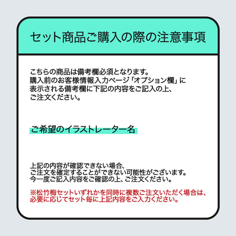 【限定50セット】梅セット【サマコレ2026】