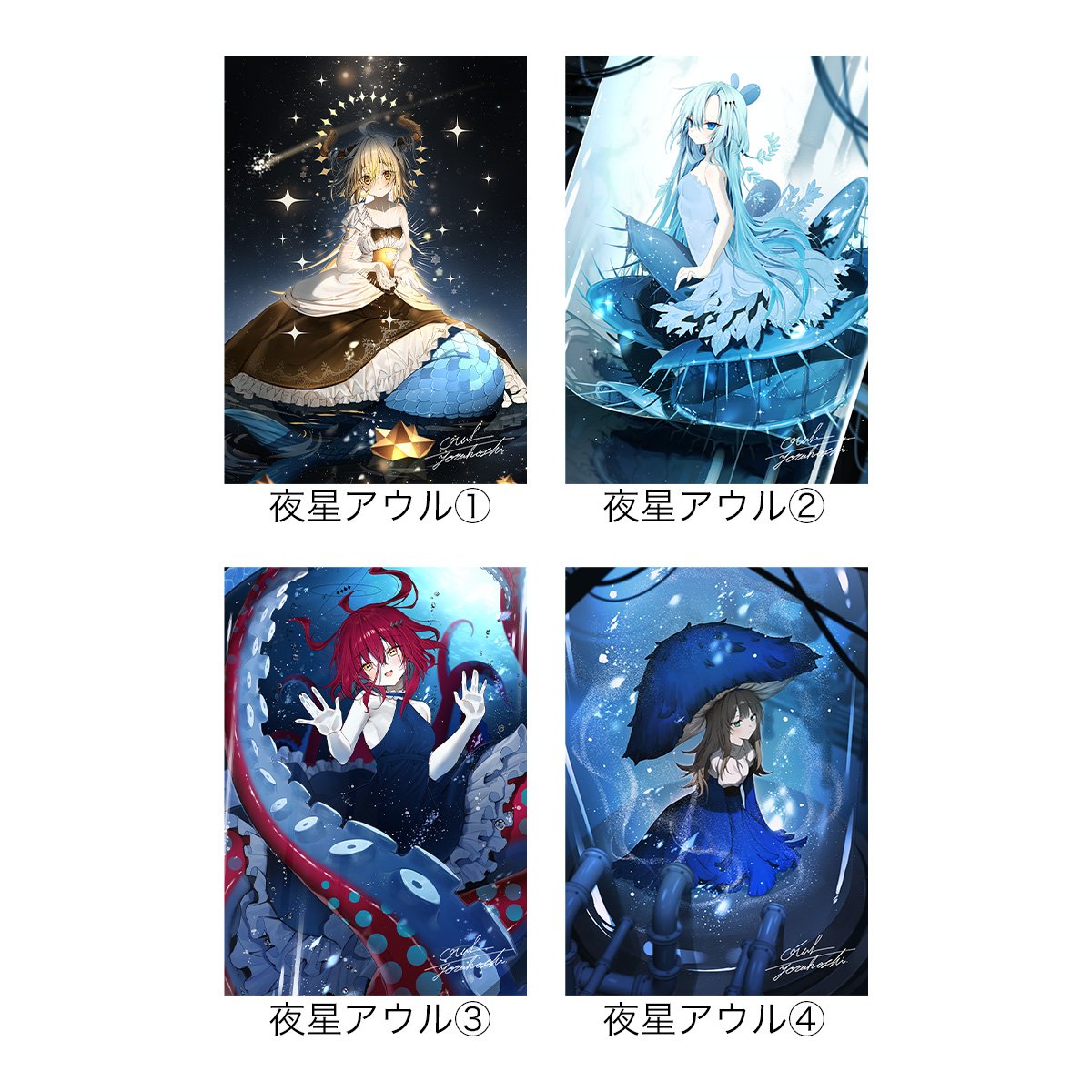 A3 RGBアートポスター 全4種 【夜星アウル Artist SpotLight】 | XA