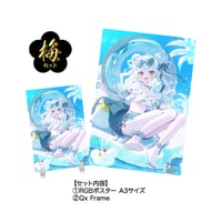 【限定50セット】梅セット【サマコレ2026】