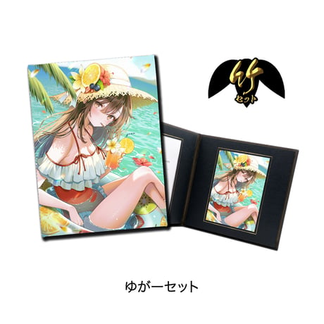 【限定30セット】竹セット【サマコレ2026】