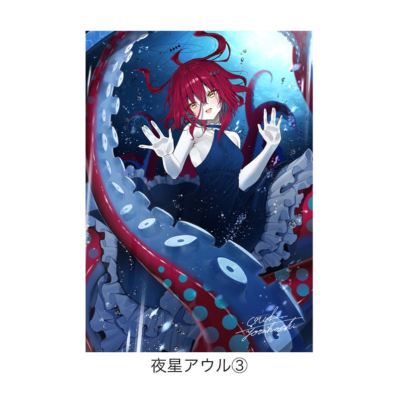 RGBアートポスター A3サイズ 全4種 【夜星アウル Artist SpotLight】 |