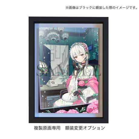 【複製原画A4サイズ専用】額装変更オプション【京まふ2026】