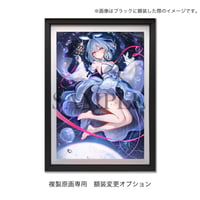 【複製原画・INTENSE OE A3+サイズ専用】額装変更オプション【京まふ2026】