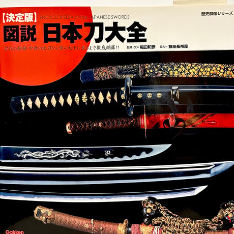 日本刀 | STORES