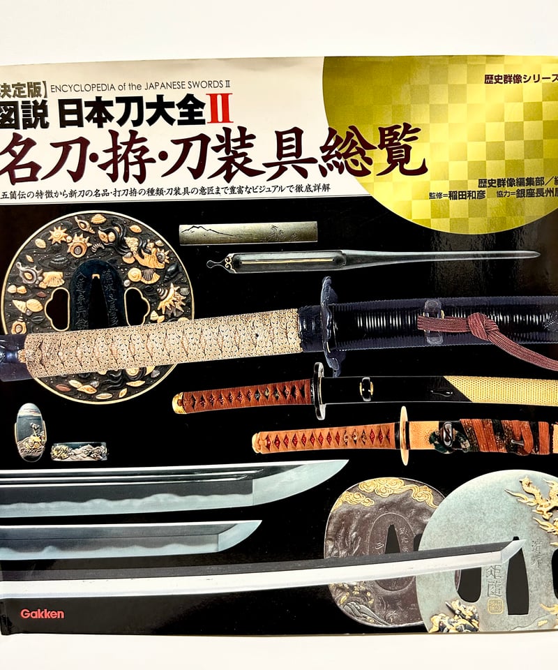 ♦️ROCK COUNTERCULTURE♦️絶版2007,s 学研〈永久保存決定版〉図説