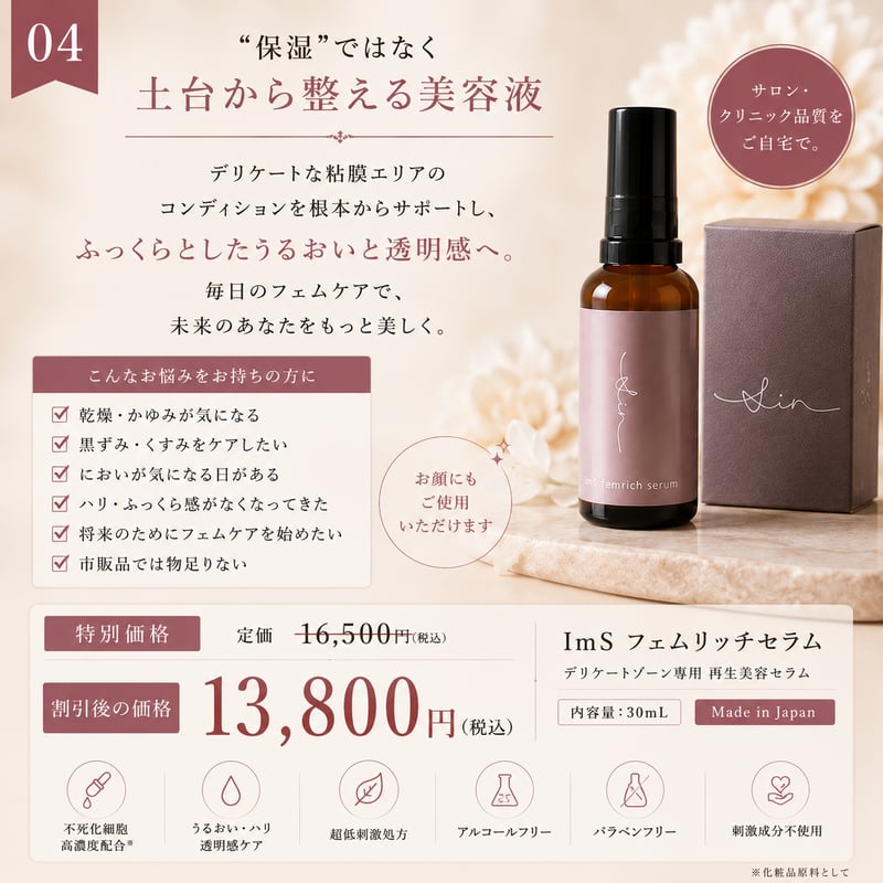 IAM＊シークレットセラム IAM＊シークレットセラム IAM＊シークレット