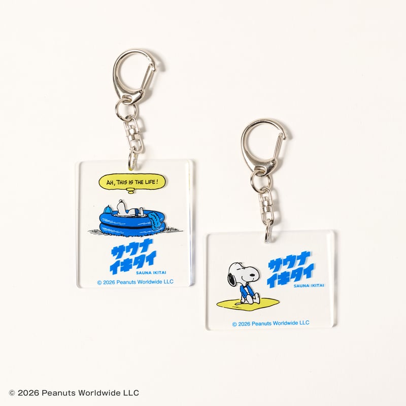 PEANUTS×サウナイキタイ キーホルダー（水風呂） | サウナイキタイSTORE