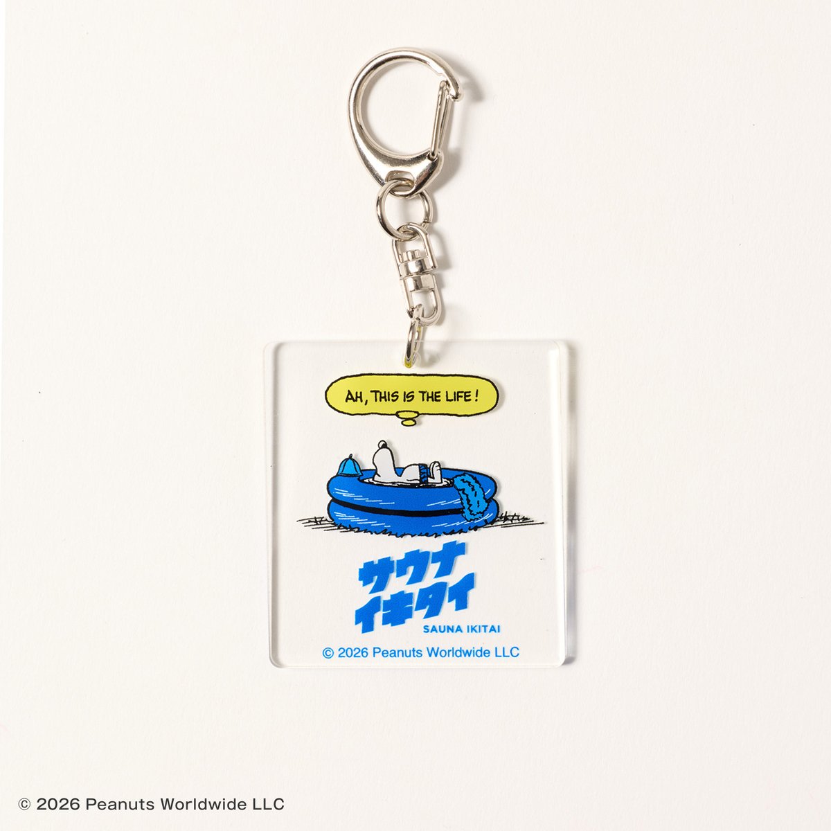 PEANUTS×サウナイキタイ キーホルダー（水風呂） | サウナイキタイSTORE