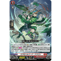 DZ-BT17/022 エアロハルバード・ドラゴン【RR】