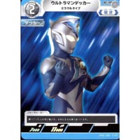 ウルトラマンデッカー　ミラクルタイプ [BP01-033]【C】