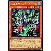 狂嵐異解△プルートニオン [DBGV-037]【シークレットレア】