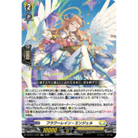 DZ-BT17/034 フラワーレイン・エンジェル【RR】
