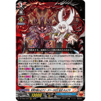 DZ-TB03/019 世界が終わるアジ・ダハーカの力 臥炎 キョウヤ【RRR】