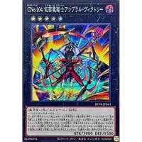 CNo.１０４ 仮面魔踏士アンブラル・ヴィクトリー[BETB-043]【シークレットレア】