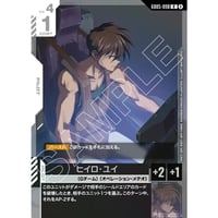 GD05-098 ヒイロ・ユイ (R)