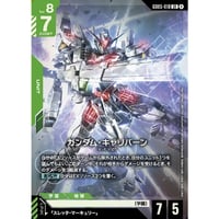 ◆ GD05-018 ガンダム・キャリバーン (LR)