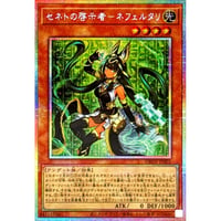 セネトの啓示者ネフェルタリ [DBGV-001]【プリズマティックシークレット】
