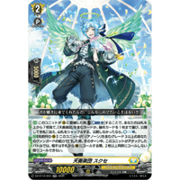 DZ-BT16/034 天奏楽団 スクセ【RR】