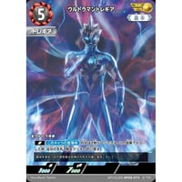 ウルトラマントレギア [BP08-AP13]【AP】