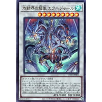 ◆ 氷結界の龍胤 エクハジャール [UT01-005]【ウルトラレア】