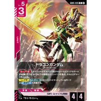GD05-035 ドラゴンガンダム  (R)