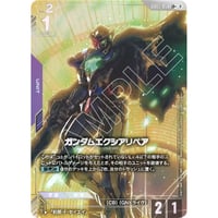 GD05-050 ガンダムエクシアリペア (LR+)