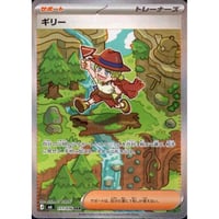 ◆ M6-111 ギリー (SAR)